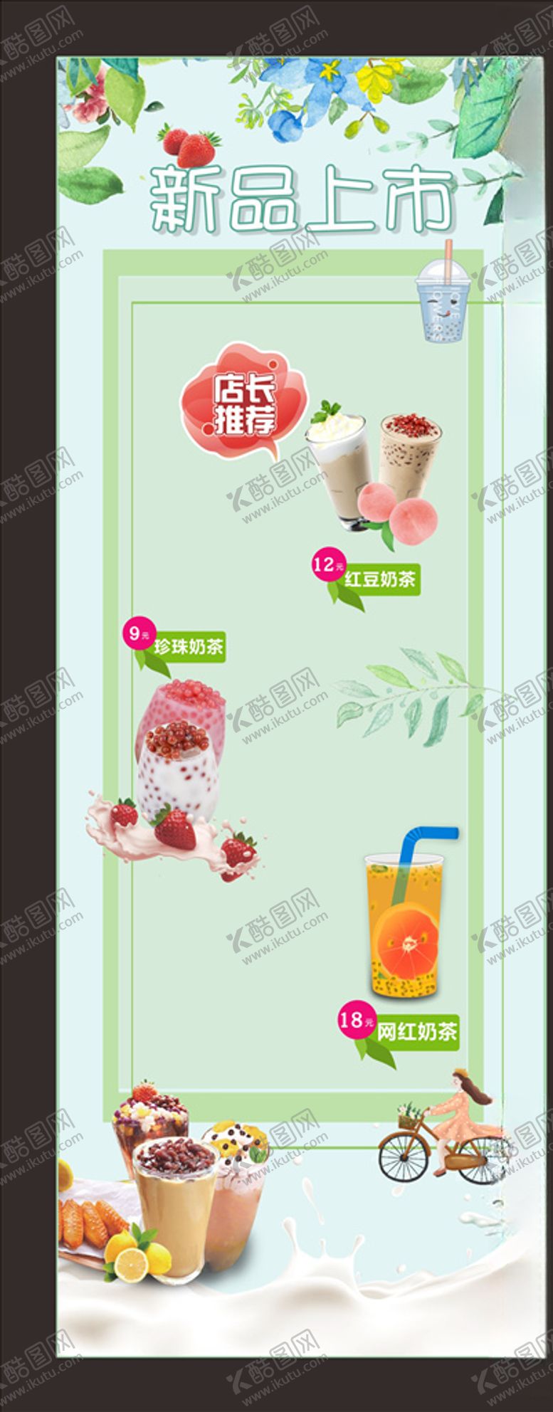 编号：74301909122344109428【酷图网】源文件下载-新品上市