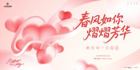 母亲节爱心主题主画面kv