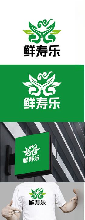 果蔬标识设计叶子菜简约