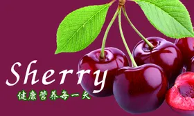 车厘子水果店挂画广告设计水果图片