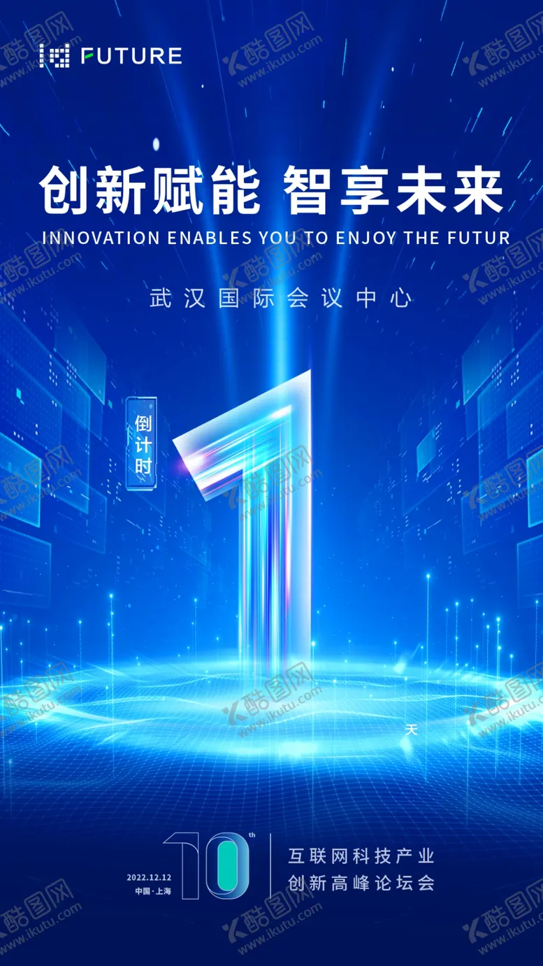 编号：42804303012025397701【酷图网】源文件下载-倒计时海报