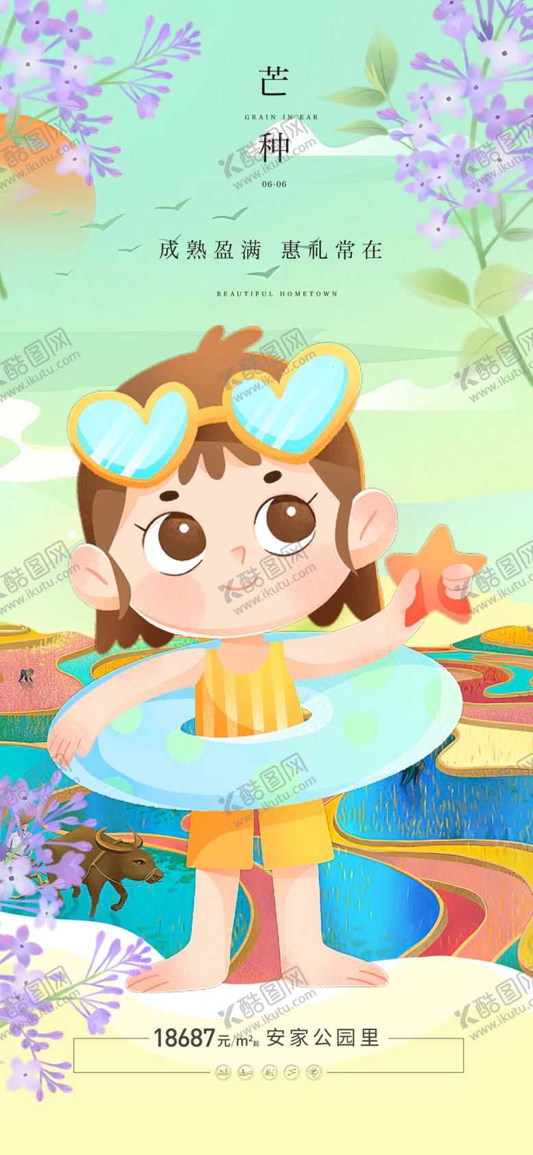 编号：27617804171709254905【酷图网】源文件下载-可爱女孩与海洋元素插画