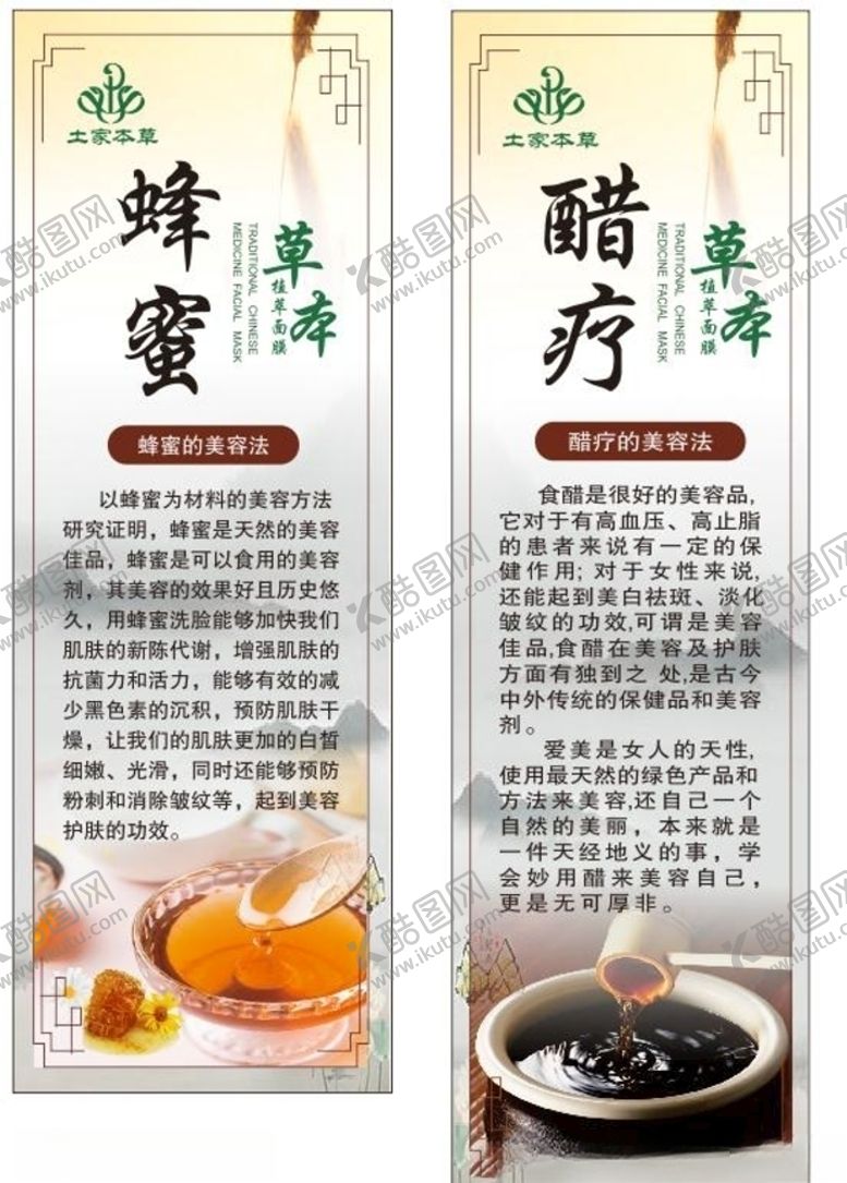 编号：91115710310446043846【酷图网】源文件下载-草本美容