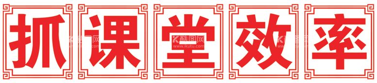 编号：48666912210600335920【酷图网】源文件下载-学生励志