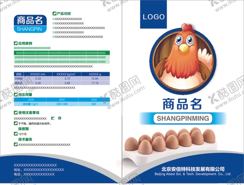 编号：58224406301740096103【酷图网】源文件下载-封面设计