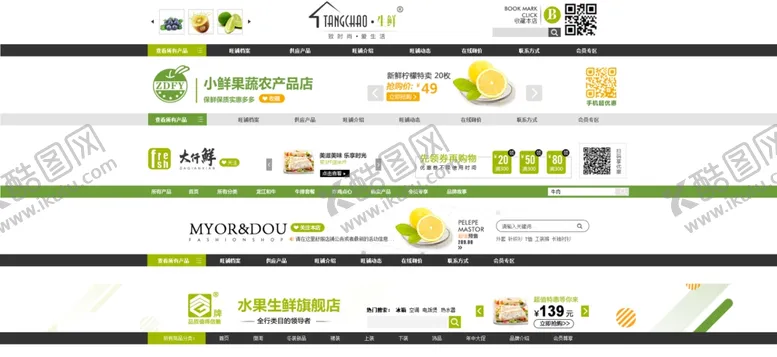 编号：64853112020009124742【酷图网】源文件下载-店招模板
