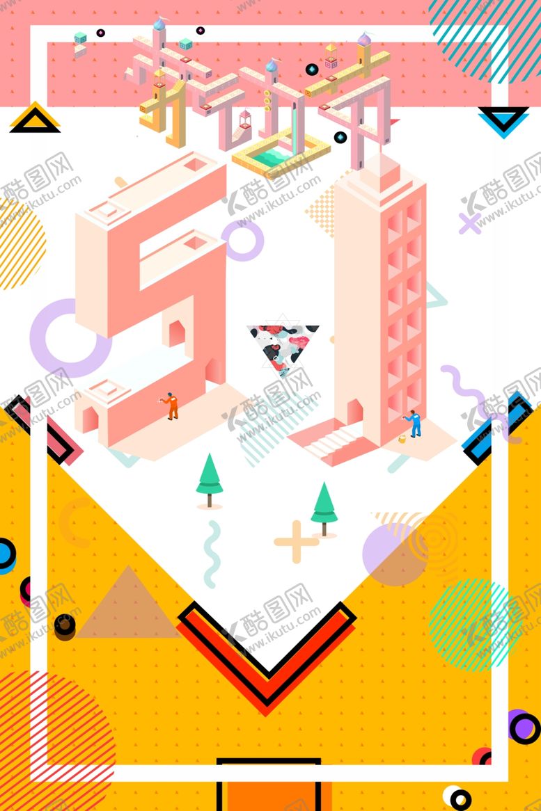 编号：15519009292018167022【酷图网】源文件下载-五一促销