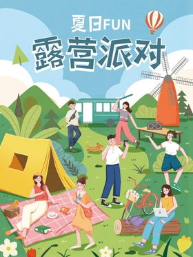 夏日热带派对矢量海报