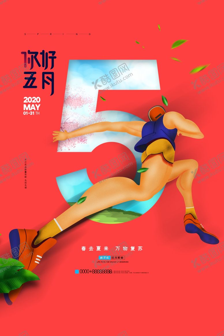 编号：92136107061106041004【酷图网】源文件下载-跨越