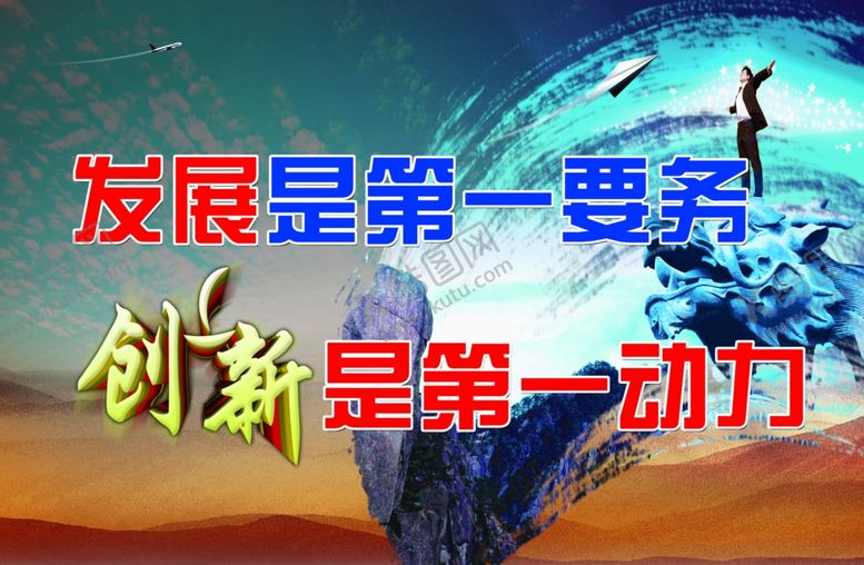 编号：50316605090414007394【酷图网】源文件下载-创新大气形象文化宣传