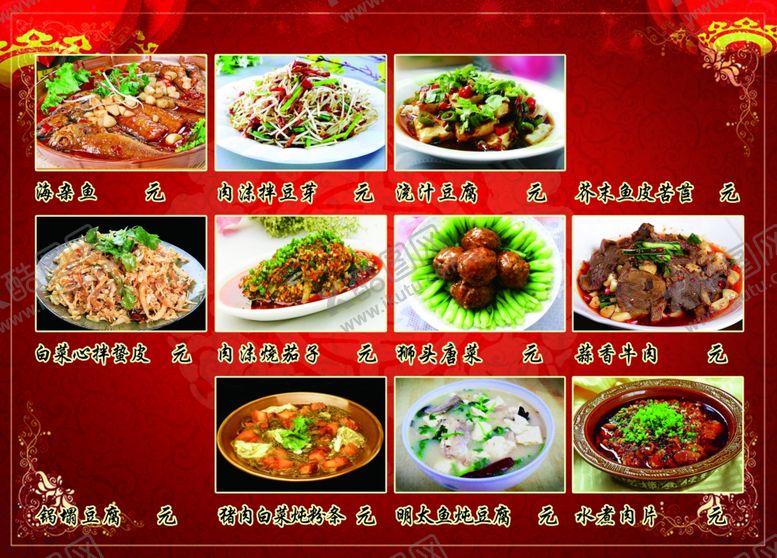 编号：88402803010139318165【酷图网】源文件下载-乡村饭店墙画