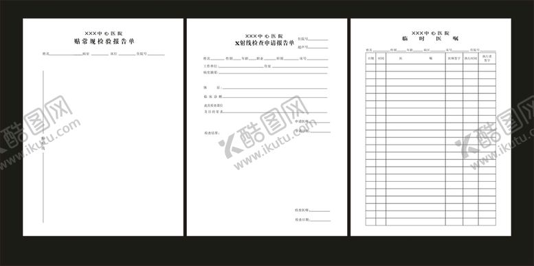编号：35301410170532116003【酷图网】源文件下载-医院检验报告单