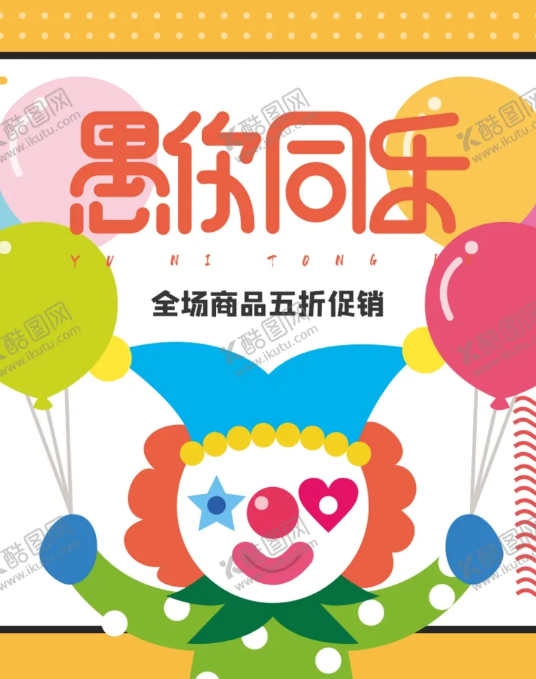 编号：21138405030213008395【酷图网】源文件下载-电商风格素材