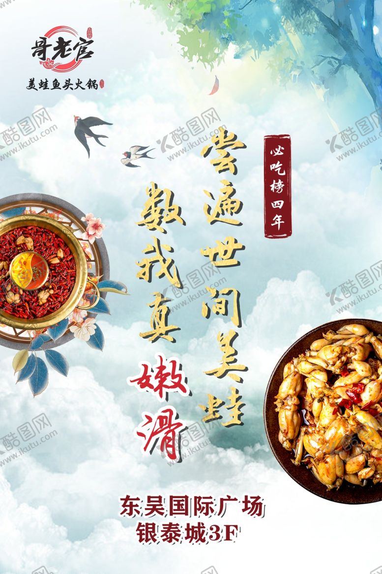 编号：43056210270727376886【酷图网】源文件下载-哥老官