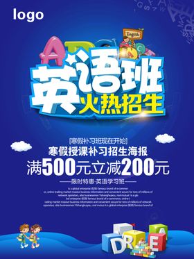 英语培训班报名