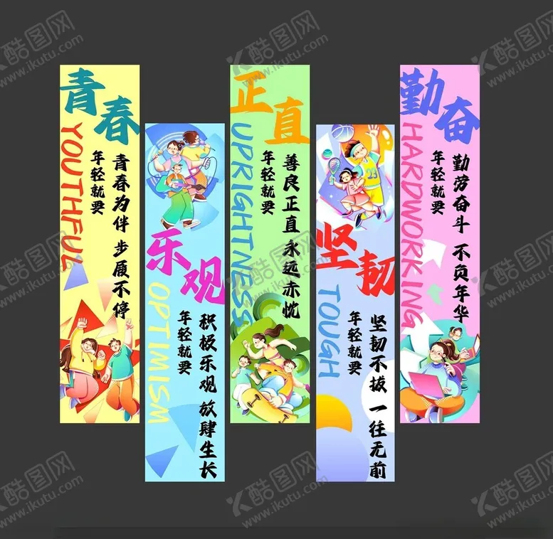 编号：19775202280753246370【酷图网】源文件下载-五四青年节校园青春宣传海报美陈