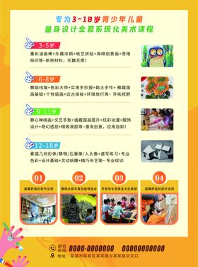 美术培训班
