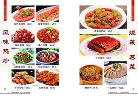 菜谱