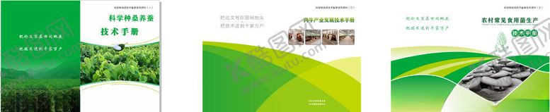 编号：59179711020348041216【酷图网】源文件下载-手册封面