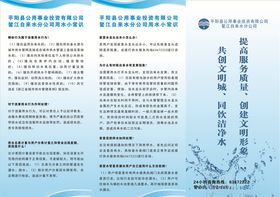 水厂三折页