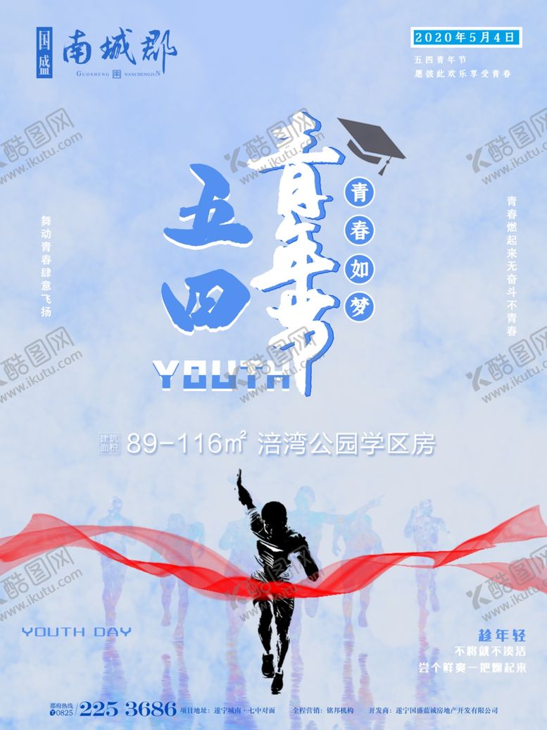 编号：19198710051918505879【酷图网】源文件下载-五四青年节