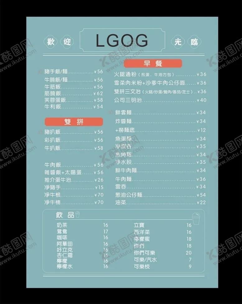 编号：99564302271941473712【酷图网】源文件下载-价目表