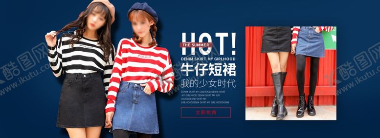 编号：58208807090806437229【酷图网】源文件下载-服装海报