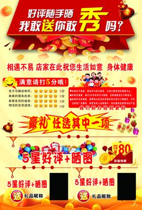 米黄色背景五星好评晒图