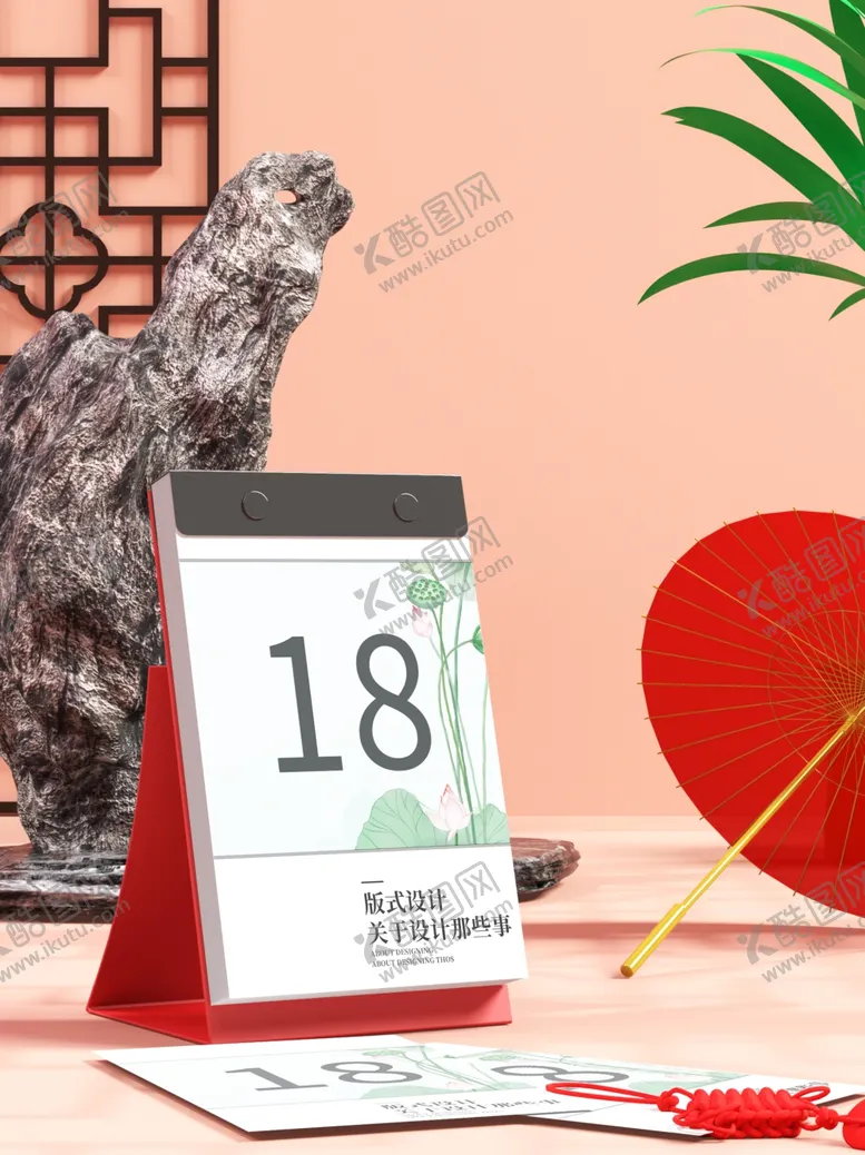 编号：30239405031719053122【酷图网】源文件下载-台历样机