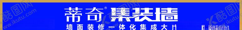 编号：27111609281813139022【酷图网】源文件下载-涂料