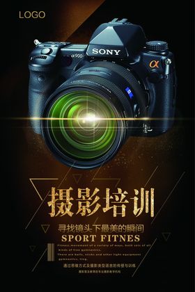 摄影培训