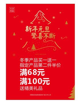 活动海报酸性模板炫酷
