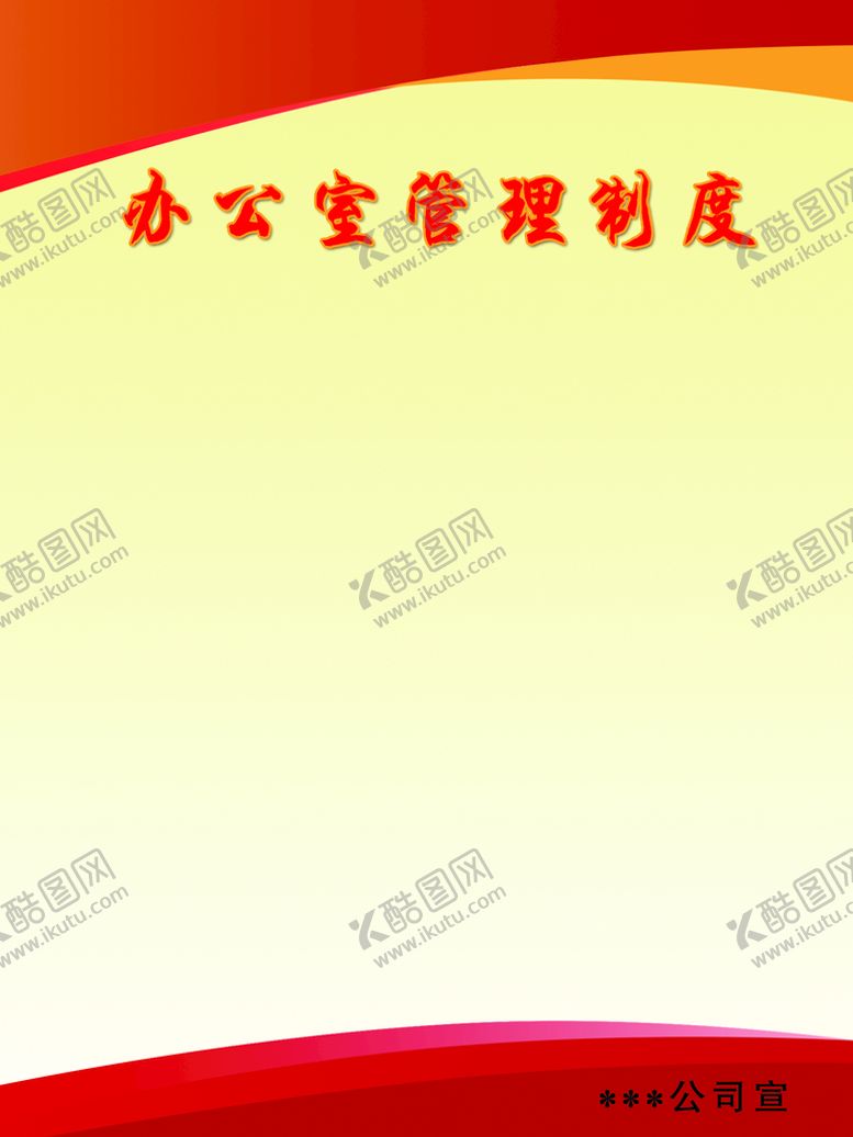 编号：53760810090259516104【酷图网】源文件下载-红色渐变展板背景