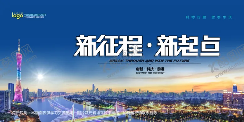 编号：19028003260331542398【酷图网】源文件下载-会议背景