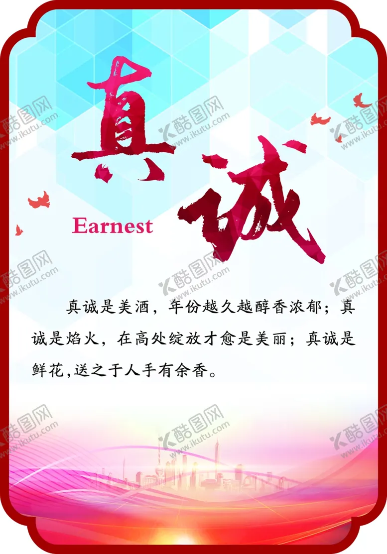 编号：61788404241908576526【酷图网】源文件下载-学校标语展板