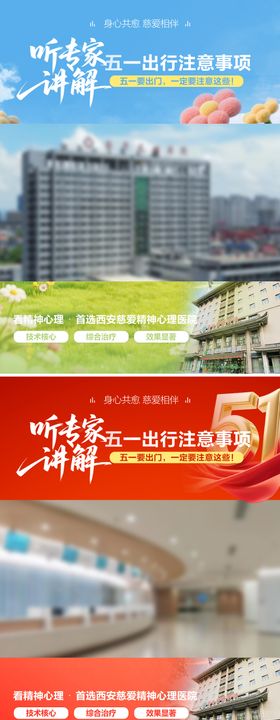 五一节日活动视频底板