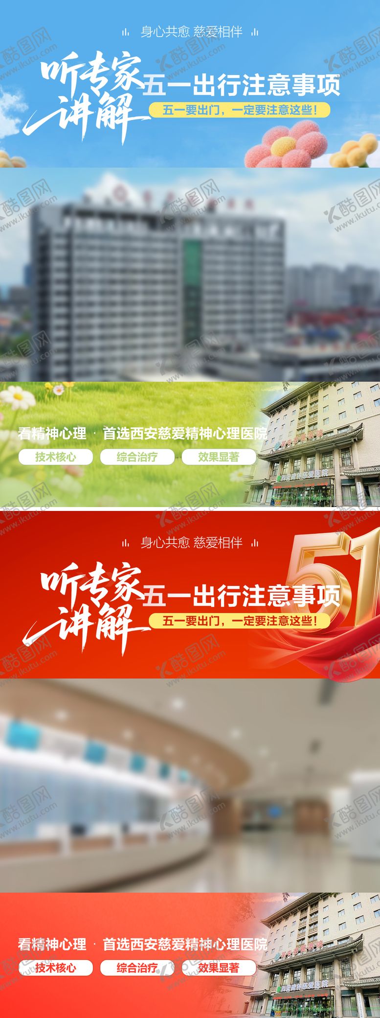 编号：62712704220204372037【酷图网】源文件下载-五一节日活动视频底板