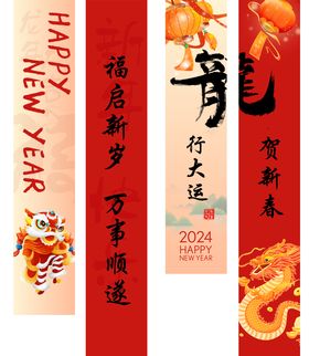 新年吊幔美陈