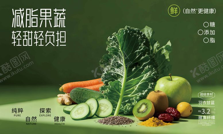 编号：37759012300945003504【酷图网】源文件下载-轻食