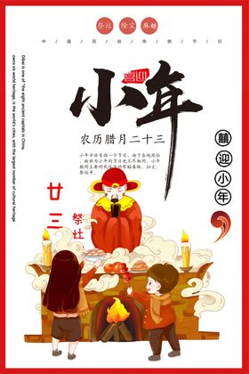 小年