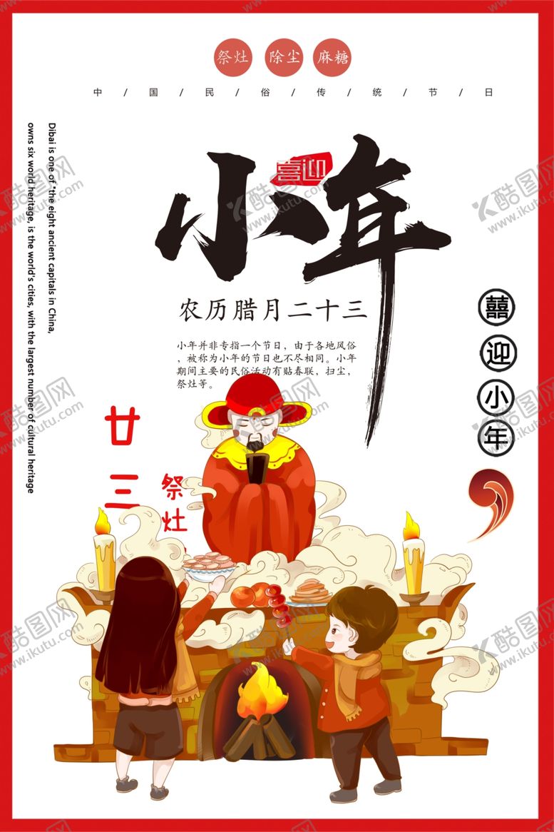 编号：17920206280719043199【酷图网】源文件下载-小年