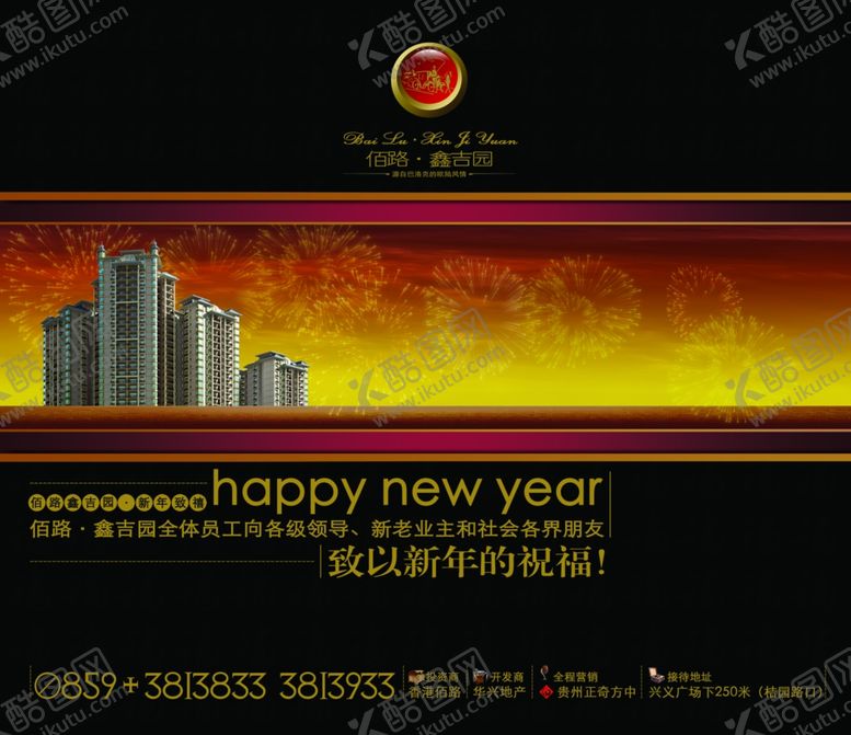 编号：77735307060753566779【酷图网】源文件下载-房地产海报