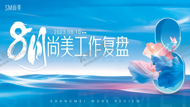 编号：68014612051447022435【酷图网】源文件下载-主画面质感海报