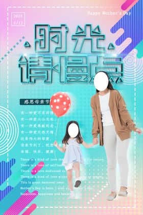 时光请慢点