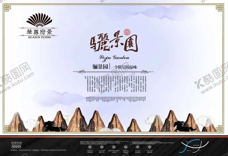 编号：55191506302152406232【酷图网】源文件下载-地产房产海报