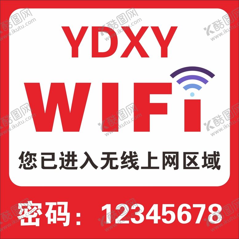 编号：29622402041357012016【酷图网】源文件下载-您已进入无线上网区域
