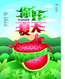 夏天海报