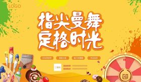 地产拇指琴手绘活动桁架