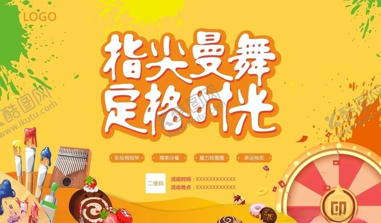 编号：80244510240026102147【酷图网】源文件下载-地产拇指琴手绘活动桁架