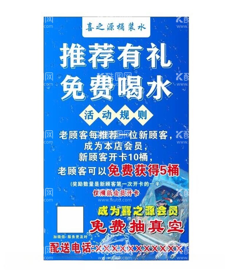 编号：44270812110138109787【酷图网】源文件下载-蓝色海报